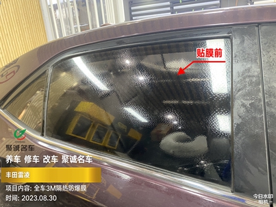 车辆玻璃紫外线隔热膜贴膜厂家认准聚诚车膜！